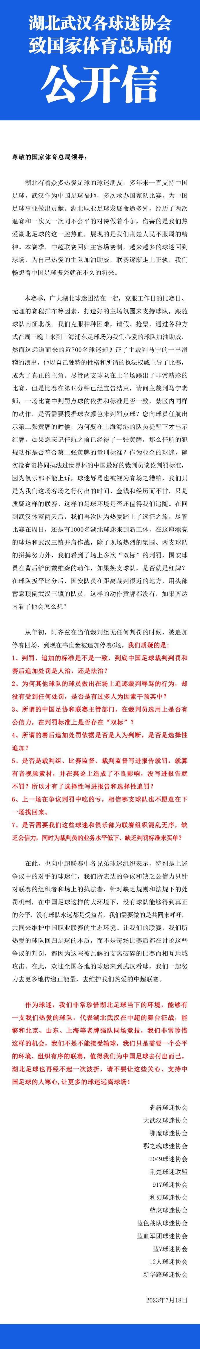 据记者KieranMaguire报道，拉特克利夫收购曼联股份官宣后，曼联股价有所上涨。